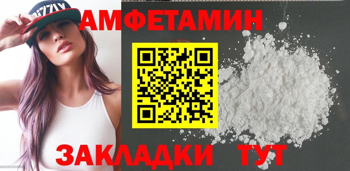 АМФ  Вход с VPN  Дивногорск  АМФЕТАМИН Розовый 