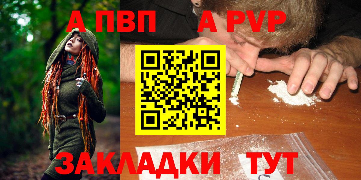 Alfa_PVP VHQ  A PVP мука  сколько стоит  Alpha-PVP кристаллы  Вход с VPN  Дивногорск 