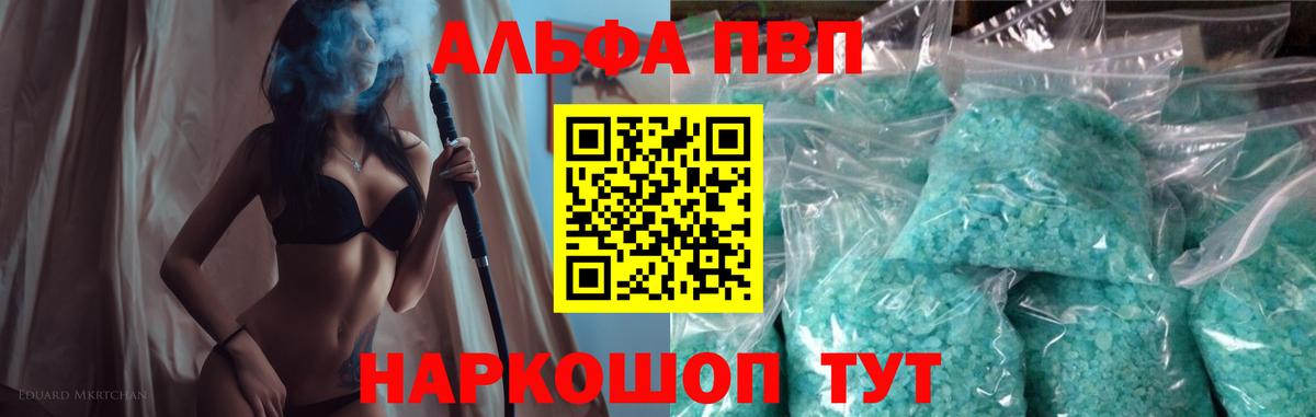 A-PVP крисы CK Дивногорск