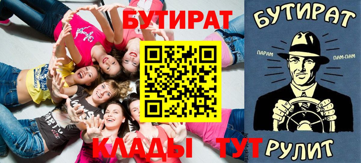 Бутират 1.4BDO Дивногорск