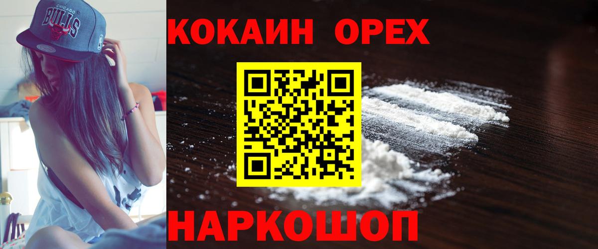 Кокаин 98%  Вход с VPN  Дивногорск  КОКАИН Перу 