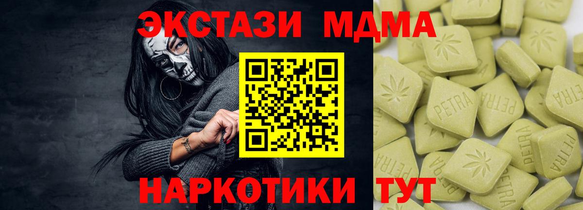 Экстази XTC  Вход с VPN  Ecstasy DUBAI  Дивногорск 