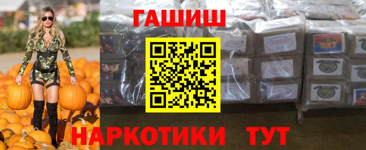Дивногорск  ГАШИШ Cannabis  Вход с VPN 