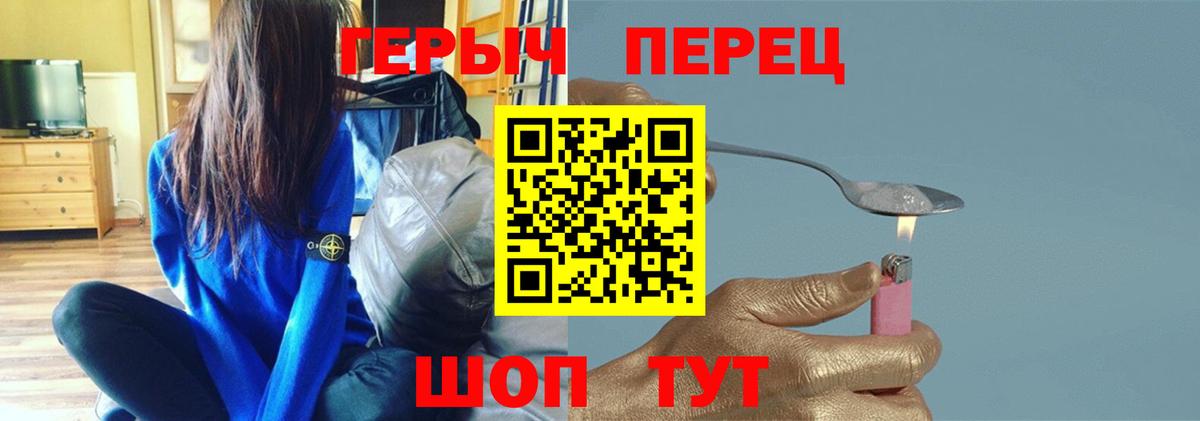 Дивногорск  ГЕРОИН герыч  Героин  Вход с VPN 