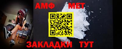 метамфетамин Бузулук