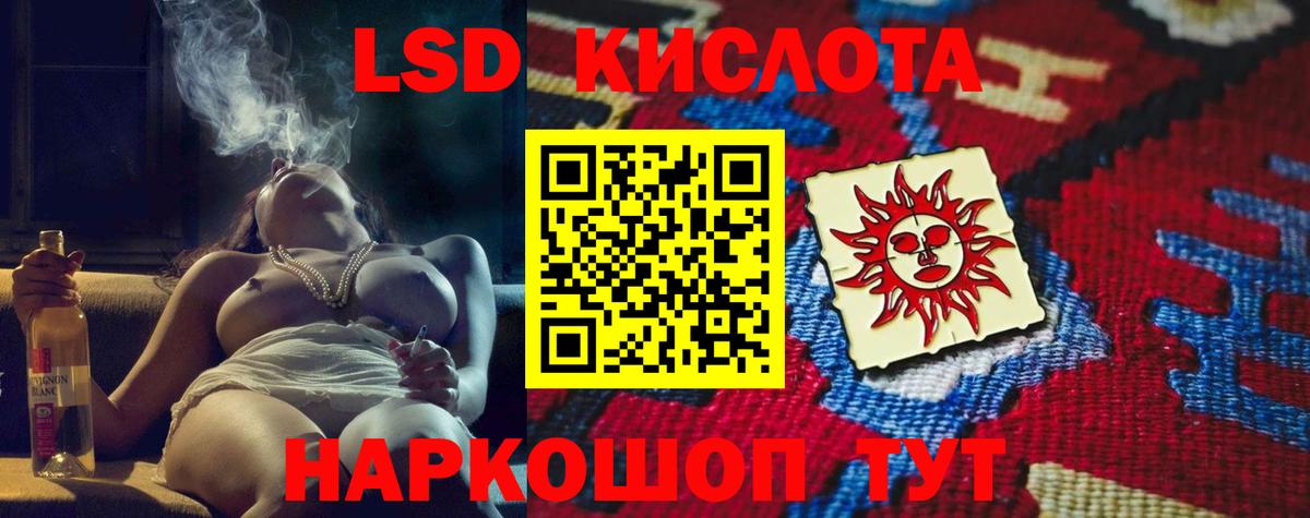 Лсд 25 экстази ecstasy  Вход с VPN  Дивногорск  ЛСД экстази  LSD-25 экстази кислота 
