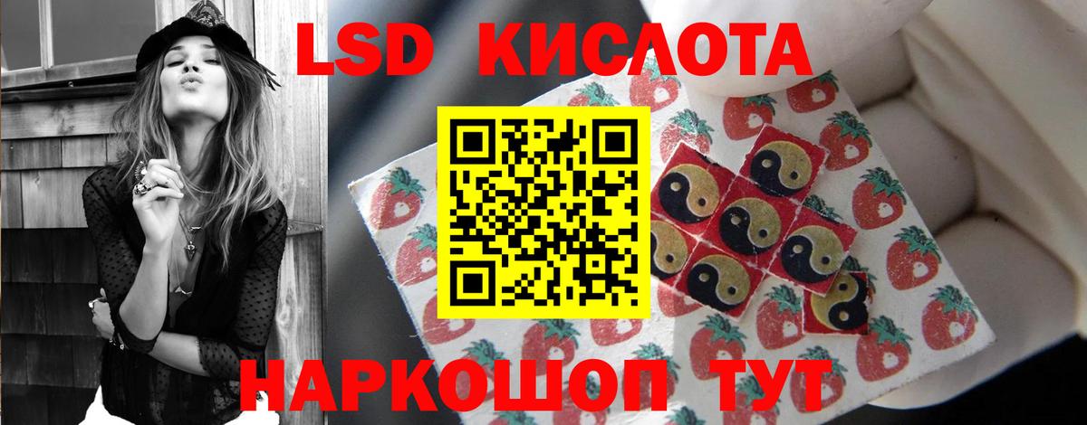 ЛСД экстази кислота Дивногорск