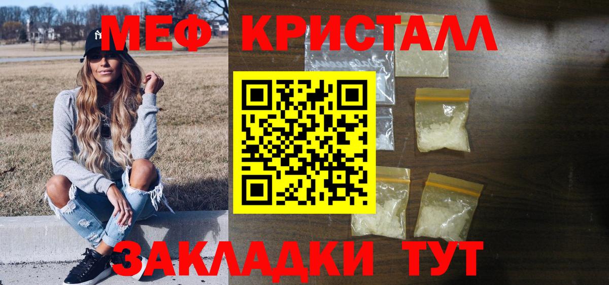 МЕФ мука  МЕФ  МЕФ  Дивногорск  Вход с VPN  Мефедрон кристаллы 