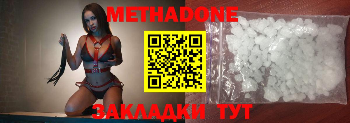 MEGA зеркало  МЕТАДОН methadone  Вход с VPN  Дивногорск 