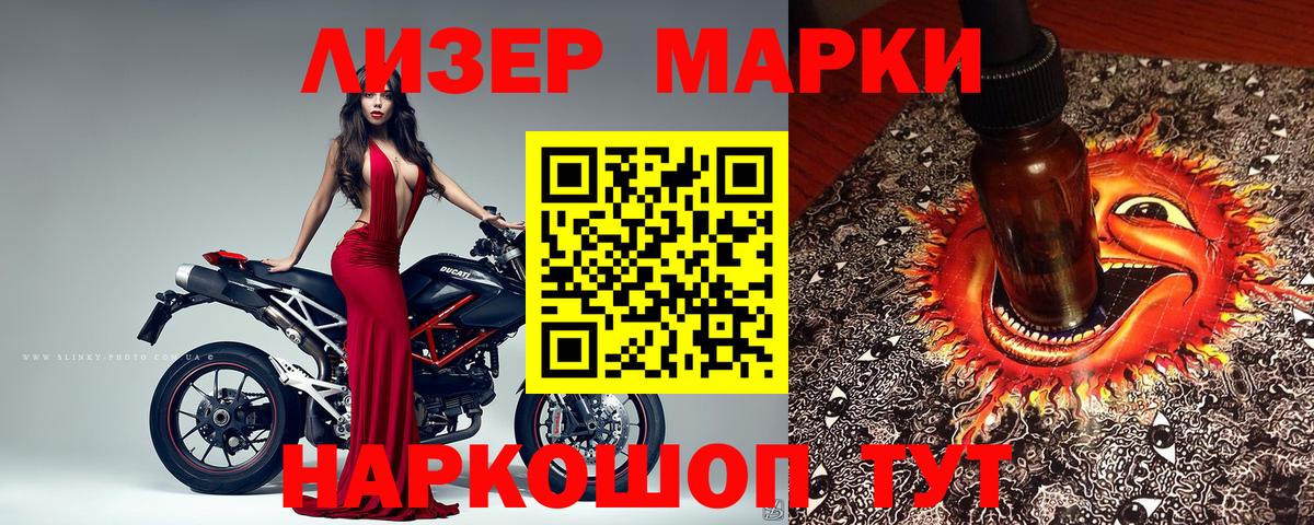 Марки NBOMe 1500мкг Дивногорск