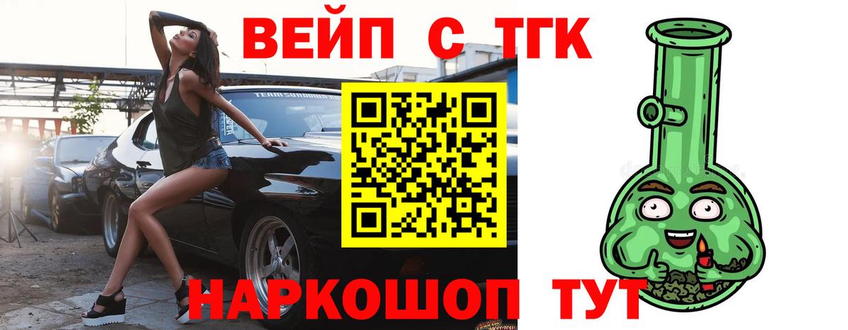 Дистиллят ТГК THC oil Дивногорск