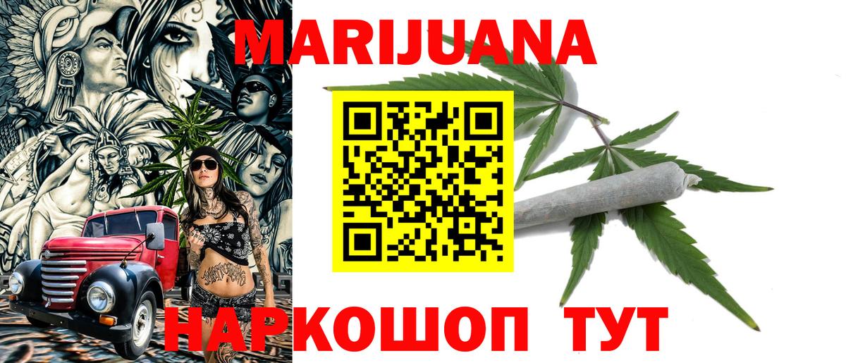 Конопля семена  Конопля AK-47  Канабис OG Kush  Бошки марихуана MAZAR  Вход с VPN  Дивногорск 
